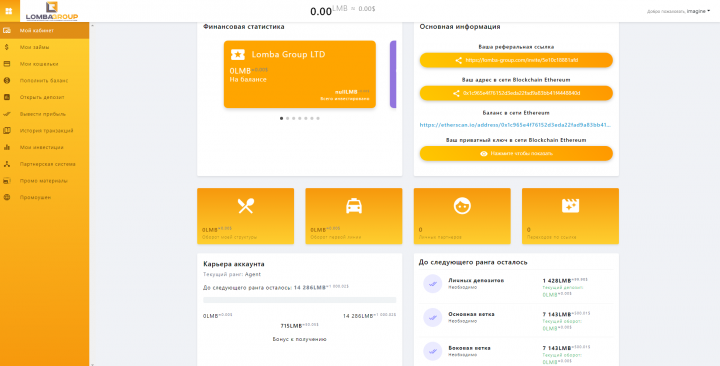 Lombo - инвестиционная платформа