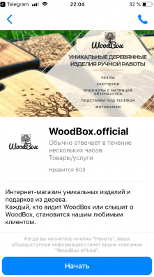 Чат-бот для заказа чехлов