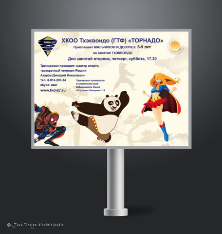 Наружная реклама