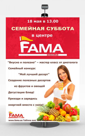 Наружная реклама