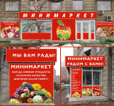 Баннеры для продуктового магазина.