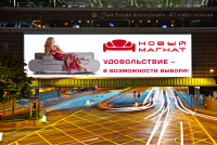 Баннер. 12 m x 3 m.