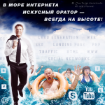 Реклама семинаров для группы вконтакте