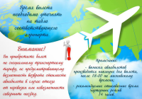Баннер для сайта