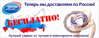 Баннер для ювелирного магазина
