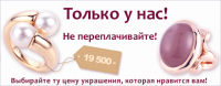 Баннер для ювелирного магазина