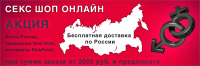 Баннер для интернет магазина