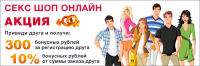 Баннер для интернет магазина