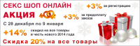 Баннер для интернет магазина