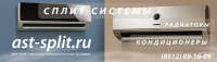 Баннер. Сплит системы.