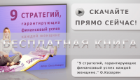 Баннер для электронной книги