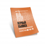 Верстка брошюры А5 - 68 страниц