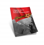 Верстка брошюры А5 - 116 страниц