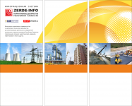 Работа 2740216