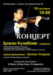 Дизайн афиши