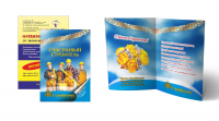 Дизайн открытки ко дню строителя
