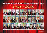 Стенд к 9 мая