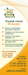 Х-баннер