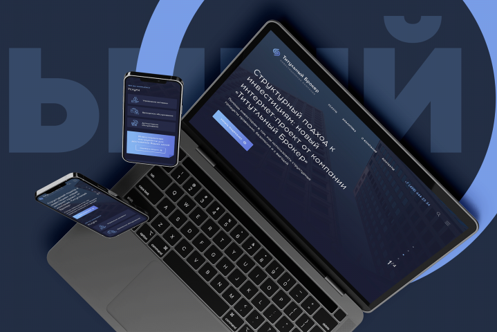 Лендинг инвестиционной компании