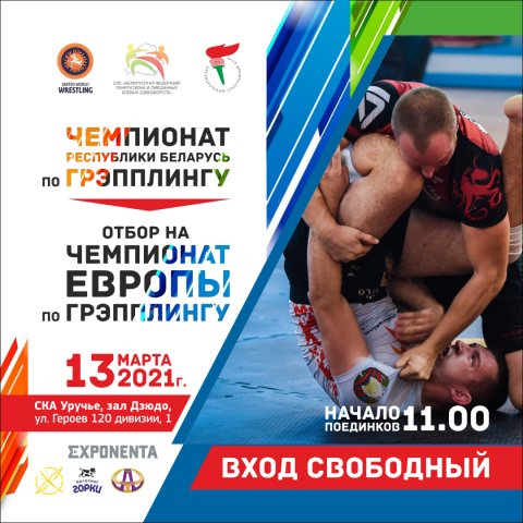 CR2021_Grappling_Banner