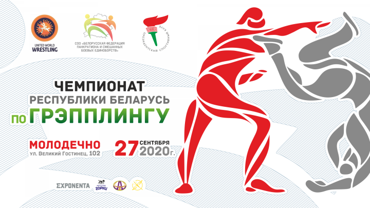 CR2020_Grappling_Banner