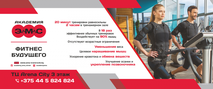 EMS_ArenaCity_Banner