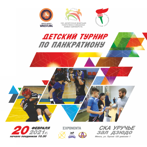 Pankration_KIDS2021_Banner