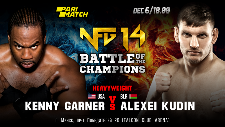 NFG14_GarnerVSKudin