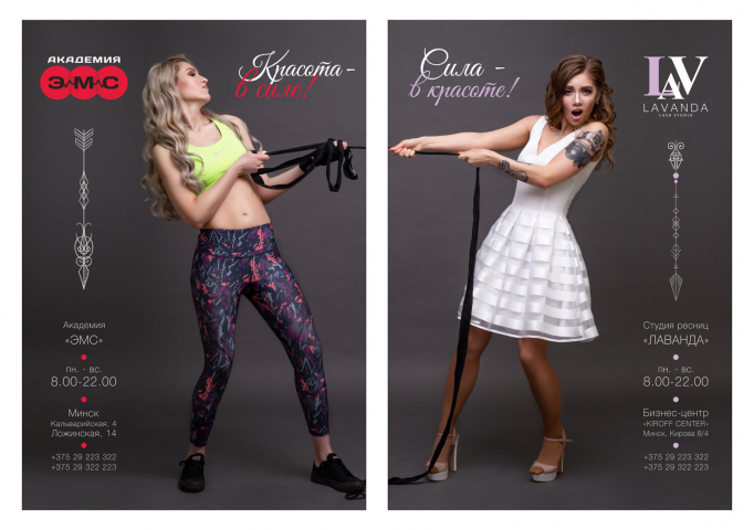 Lavanda_EMS_PosterDuo
