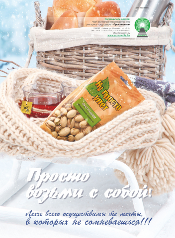 Prosperity_Pistachios