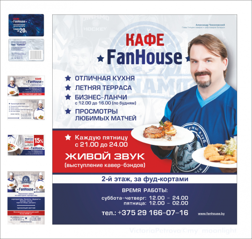 FanHouse