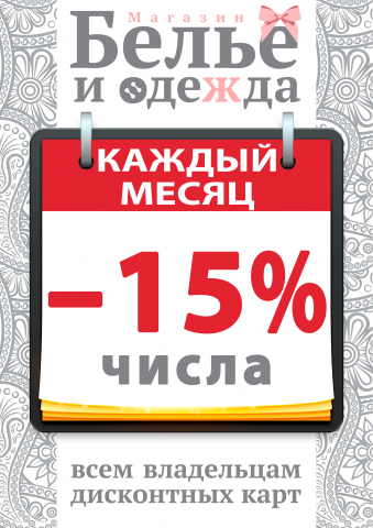 Флаер