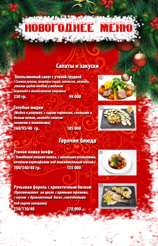 Table tent новогодний