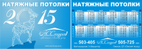 Полиграфия, новогодняя продукция