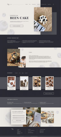 Дизайн сайта для кондитерской