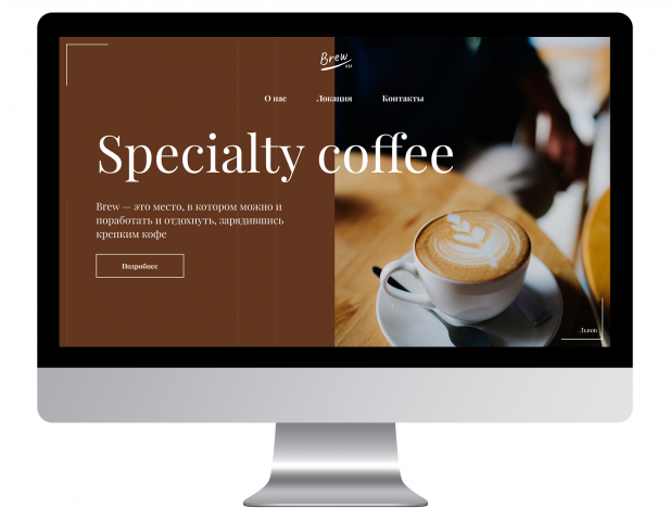 Лендинг кофейни Brew