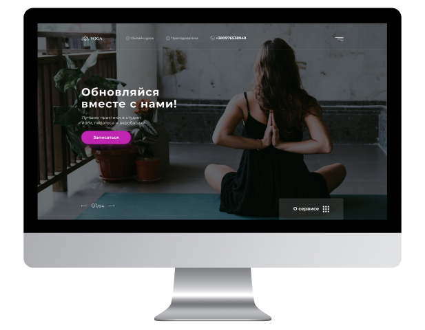 Лендинг для студии Йоги