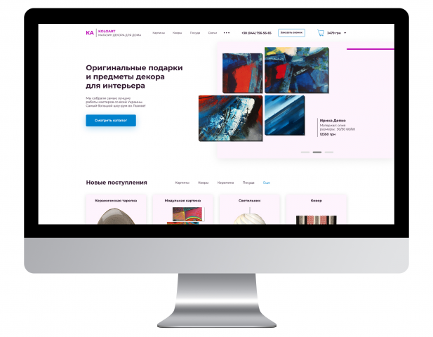 Лендинг для магазина декора интерьера