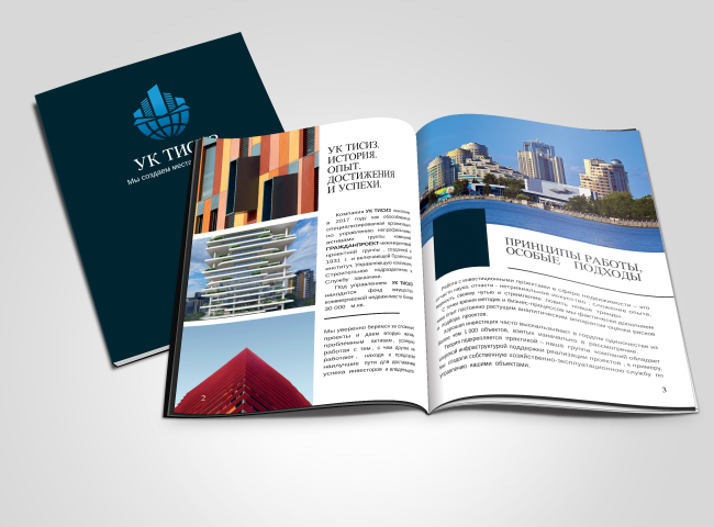 Дизайн журнала