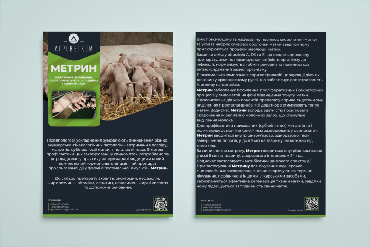 Листвока для препаратов