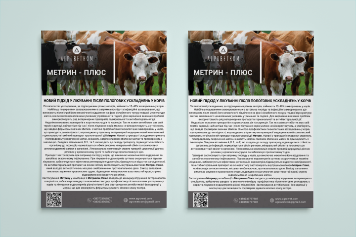 Листвока для препаратов