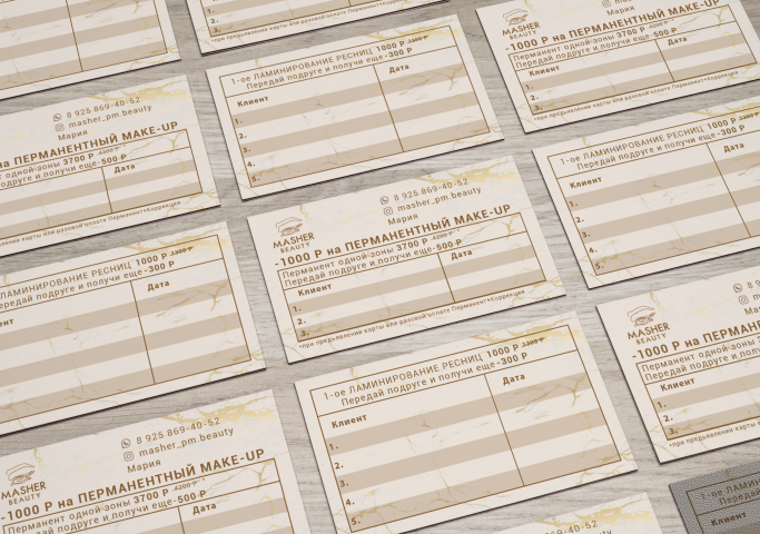 Визитка для салона красоты