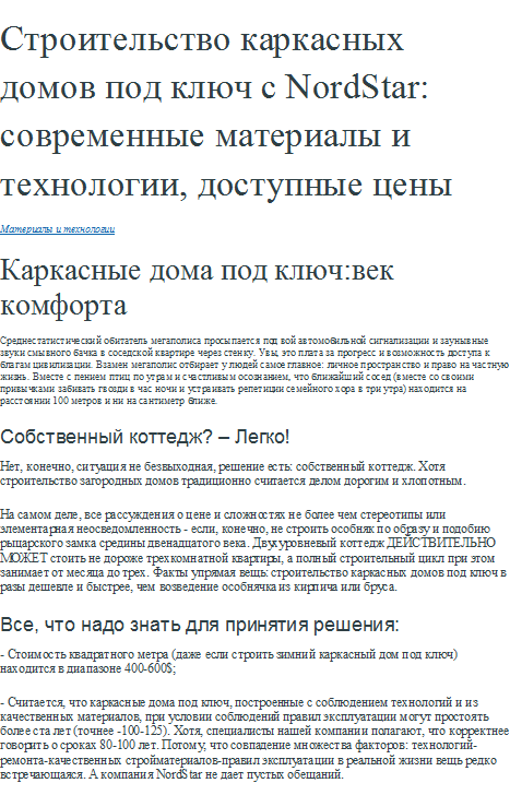 Каркасные PNG.png