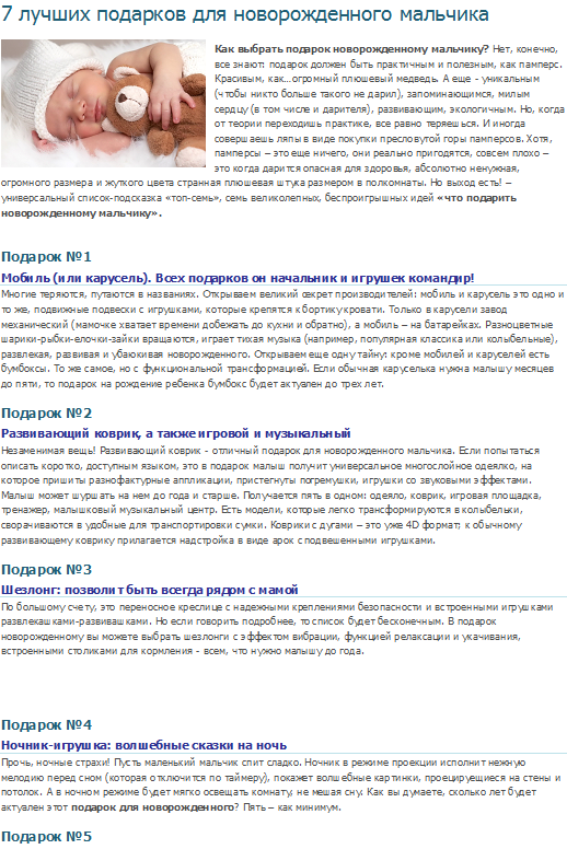 текст семь лучших подарков.png