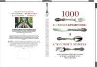 Работа 1847210