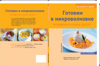 Работа 1847208