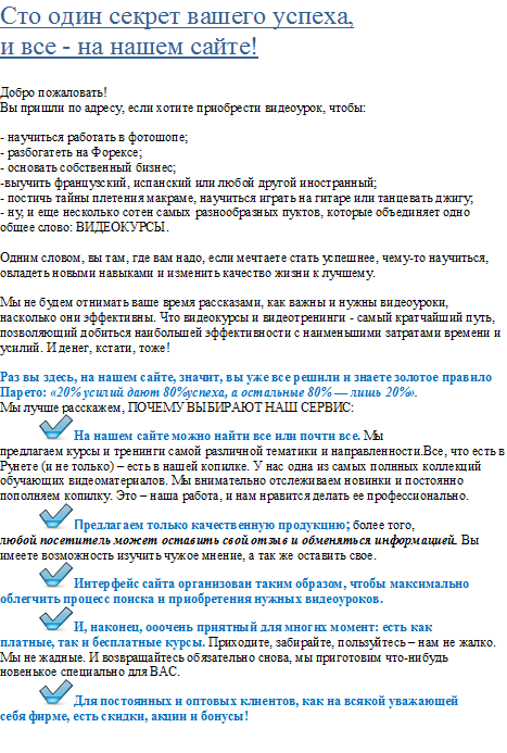 Текст видеокурсы.png