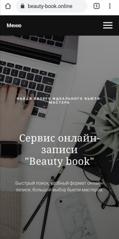 Многостраничный сайт на платформе тильда (54 стр.)