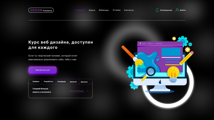 Design freelance