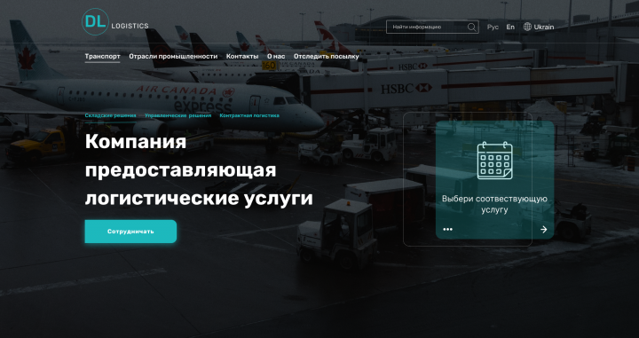 DL logistics